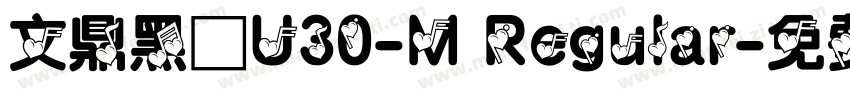 文鼎黑體U30-M Regular字体转换